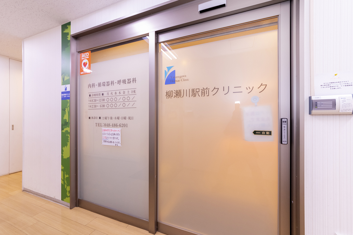 柳瀬川駅前クリニックの外観